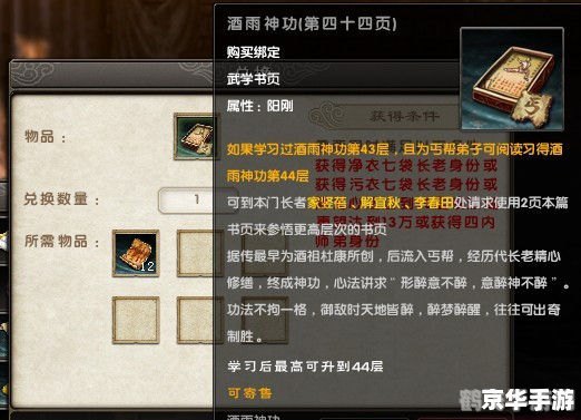 九阴真经门派荣誉凭证：获取与运用全攻略