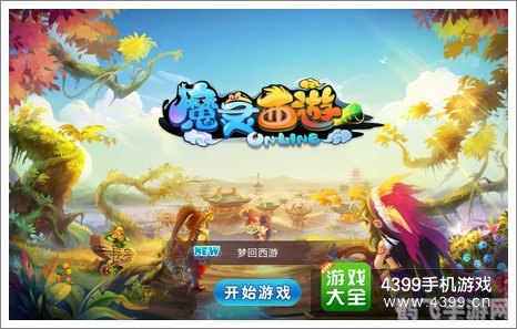 新西游记游戏,新西游记手游攻略：探索奇幻世界，重走西游路！