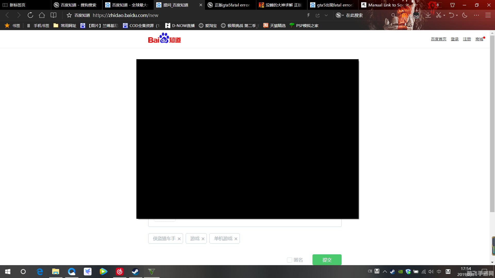解决刺客信条4黑屏问题，畅享游戏乐趣
