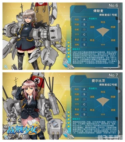 战舰少女台服游戏攻略与词汇解析