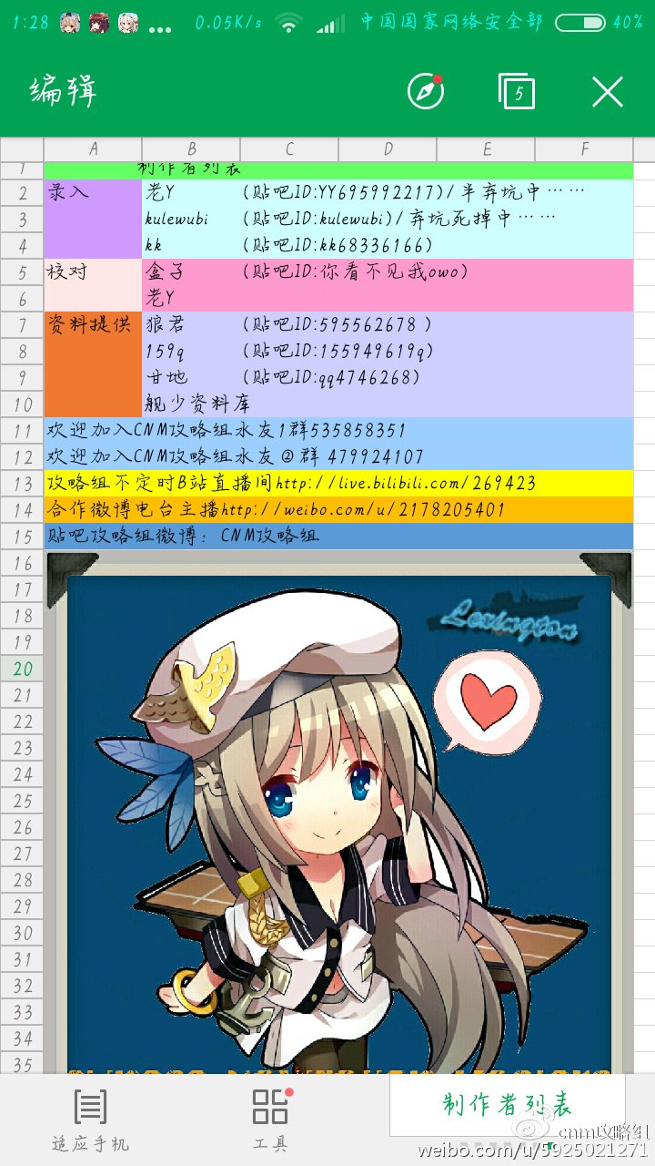 战舰少女台服游戏攻略与词汇解析