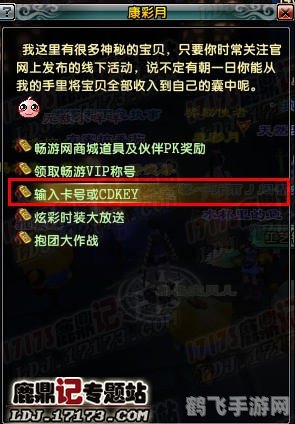 鹿鼎记新手卡全攻略:开启你的江湖之旅