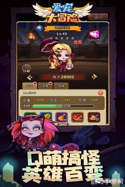 我爱大冒险,我爱大冒险手游攻略:成为顶级冒险家的秘诀!