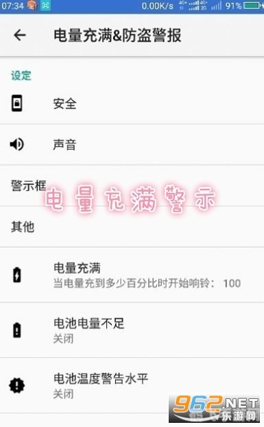 电量充满警示闹铃,电量充满警示闹铃功能在游戏中的妙用与攻略