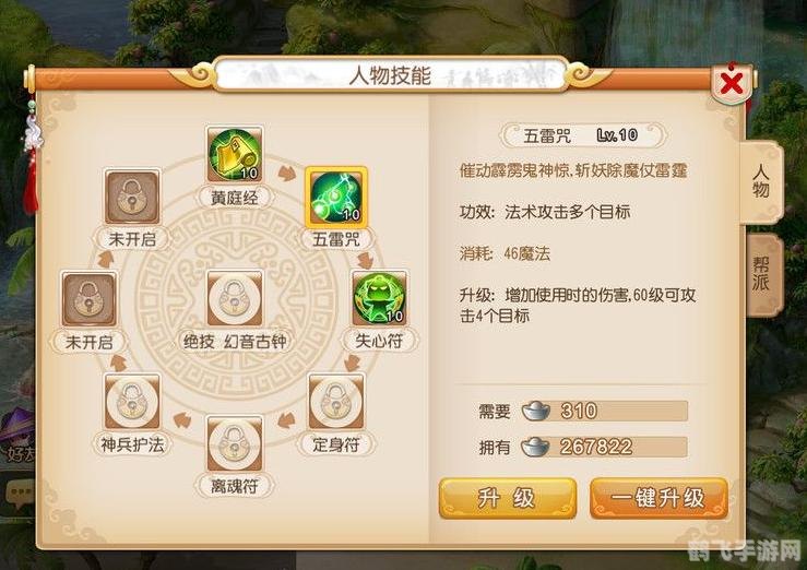 梦幻西游手游攻略：知识老人的智慧指引