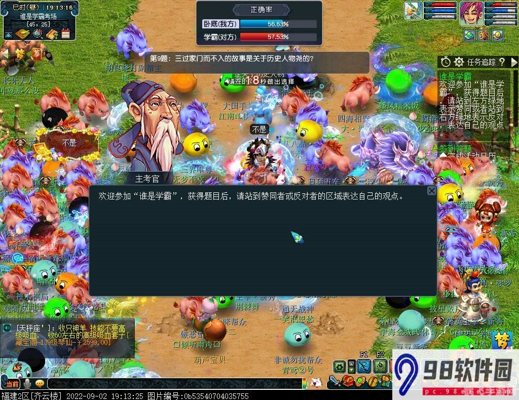 梦幻西游手游攻略：知识老人的智慧指引