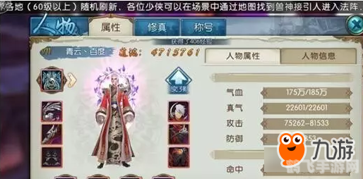 深入解析诛仙青云护符:揭秘护符之力与攻略秘籍