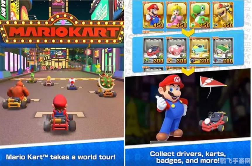 混合马里奥手游攻略:探索奇幻世界,解锁无尽乐趣!