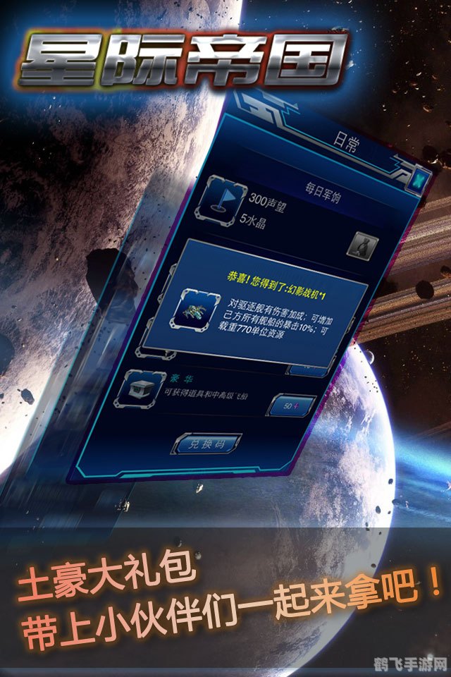 星际文明online,星际文明Online攻略:探索浩瀚宇宙,打造星际帝国