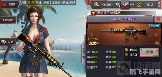 百城M4A1荣耀之战：手游攻略与玩法大揭秘