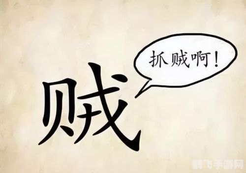 细思恐极与谈何容易:成语之间的游戏探秘