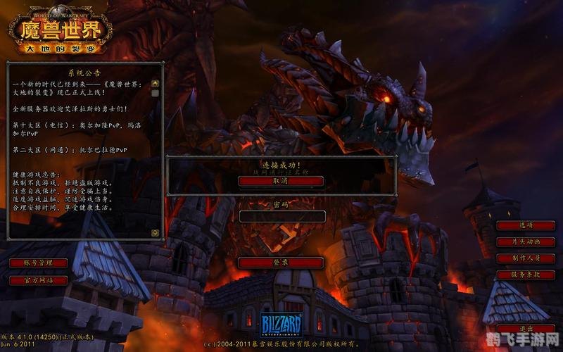 魔兽世界服务器状态查询全攻略