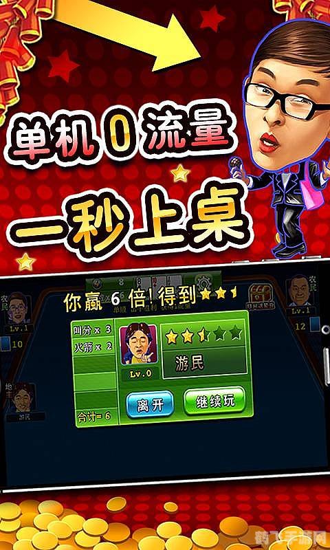 明星斗地主三缺一,明星斗地主三缺一:攻略与玩法全解析