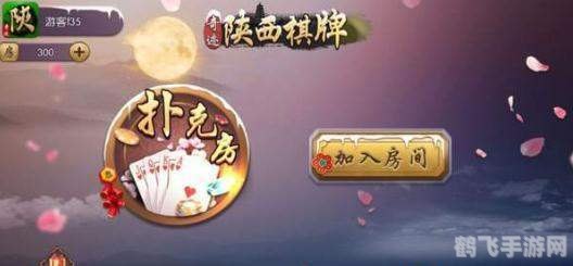 明星斗地主三缺一,明星斗地主三缺一:攻略与玩法全解析