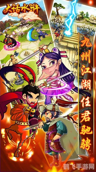 大话水浒会试,大话水浒会试手游攻略：智破会试，独步江湖！