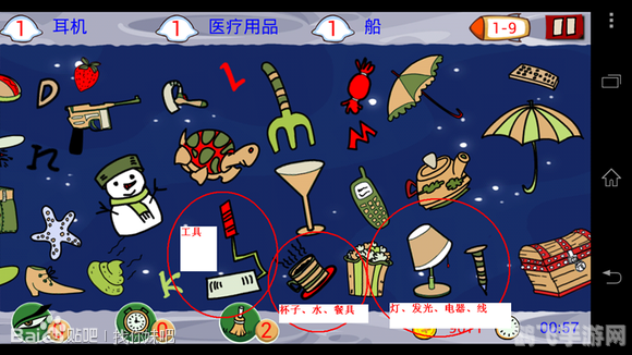 找你妹物品分类全攻略,让你轻松找到隐藏物品!