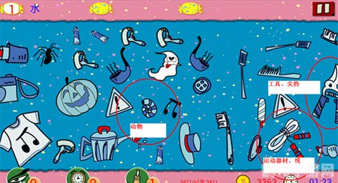 找你妹物品分类全攻略，让你轻松找到隐藏物品！