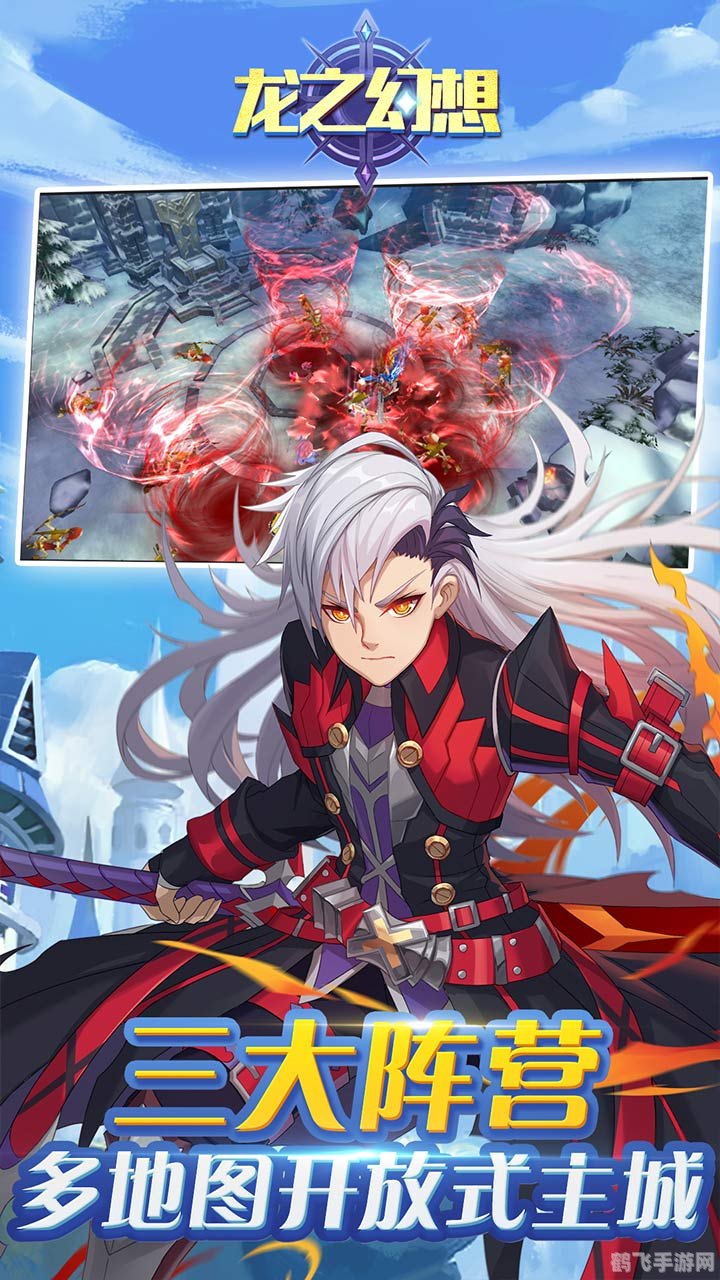 探索龙之幻想最佳职业选择