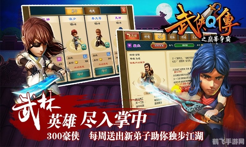 武侠q传怎么刷三甲,武侠Q传：刷三甲全攻略