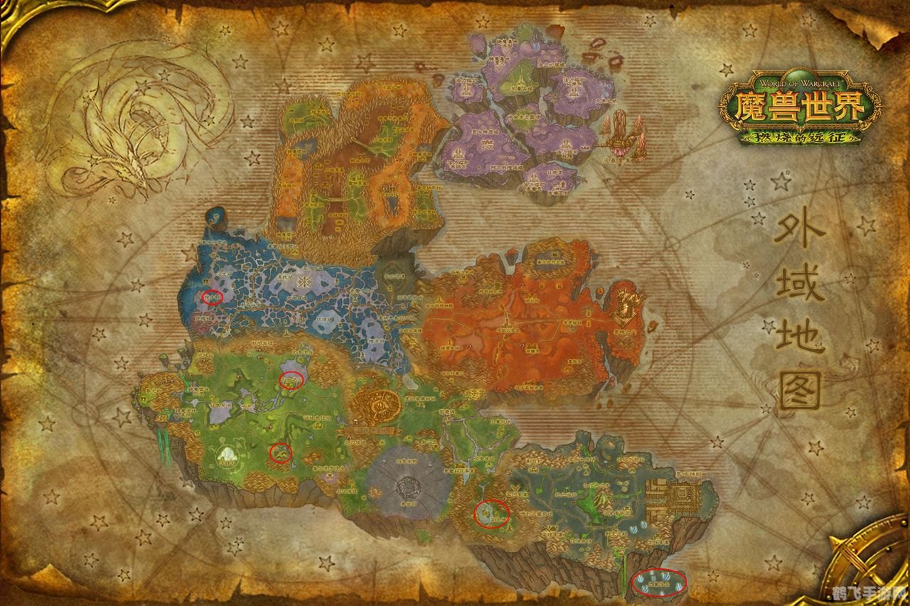探索未知领域——魔兽世界外域前往指南