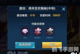 王者荣耀健康游戏系统,王者荣耀:健康游戏,智慧攻略