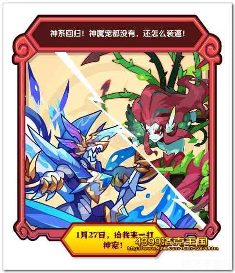 洛克王国亚特族的觉醒,洛克王国亚特族觉醒全新篇章揭秘