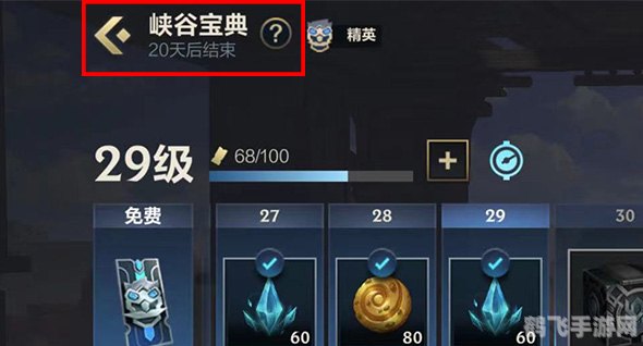 s4狐狸天赋,英雄联盟手游S4赛季狐狸天赋攻略