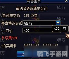 DNF金币交易全攻略：如何高效安全地出售金币