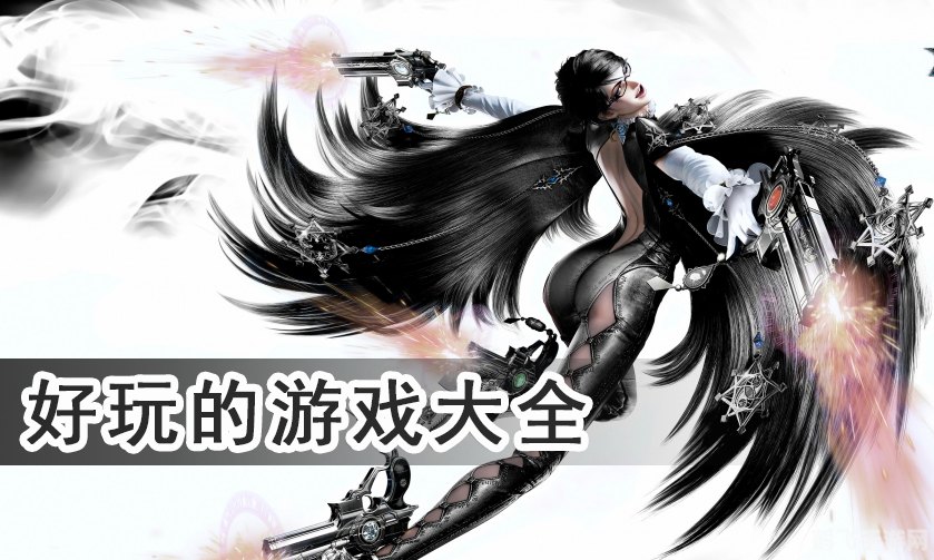 好玩的游戏网络游戏,探索无尽乐趣:精选网络游戏攻略与玩法大全