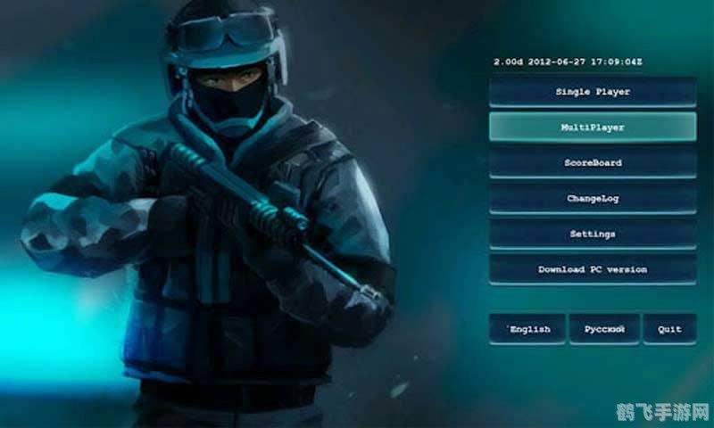 1.5反恐精英,1.5反恐精英手游:掌握核心玩法,成为战场之王!