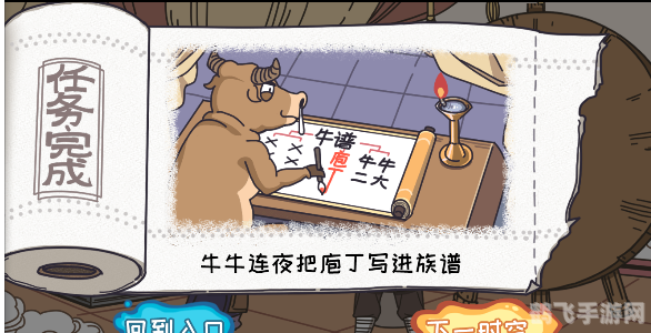 成语庖丁解牛蚂蚁庄园游戏攻略:解锁成语的奥秘