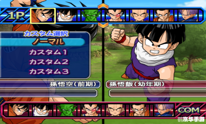 七龙珠电光火石3出招表大揭秘,掌握这些技巧让你战无不胜!