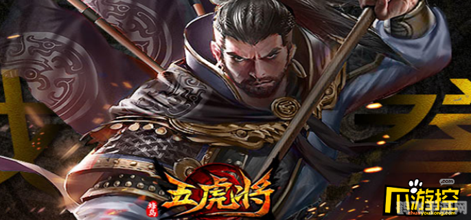 五虎将后传3.02,五虎将后传3.02手游深度攻略:策略、角色与升级之路