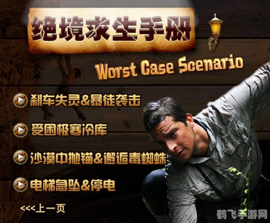 生存之路4,生存之路4：绝境求生秘籍大公开