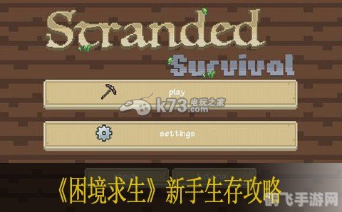 生存之路4,生存之路4:绝境求生秘籍大公开