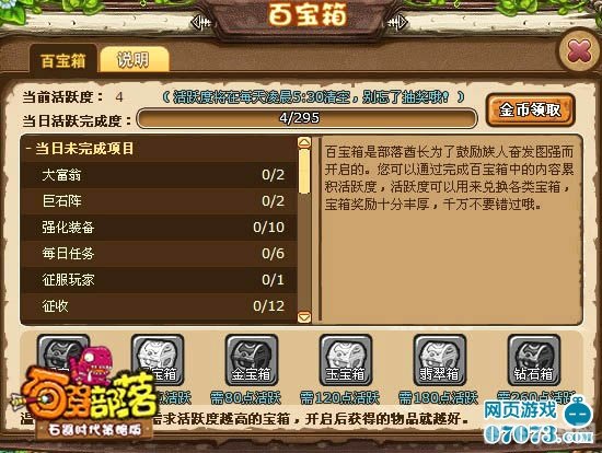 连发百宝箱,连发百宝箱揭秘：游戏内最强辅助，你的胜利法宝！