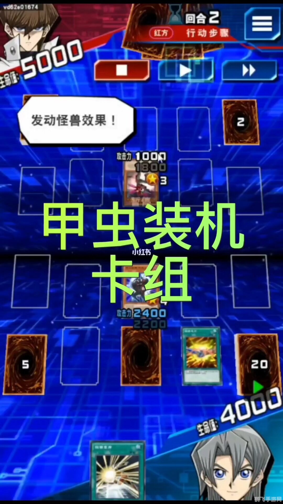 甲虫装机卡组:掌控虫群,制霸战场