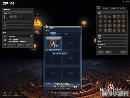 剑灵捏脸数据导入全攻略，打造你的专属角色风采