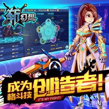 幻想神域透视镜:揭秘手游攻略与独特玩法