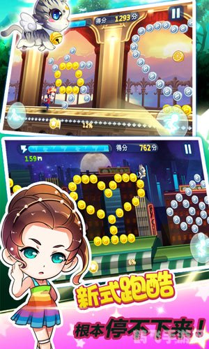 天天酷跑微信,天天酷跑微信版:跃动指尖的极速挑战攻略