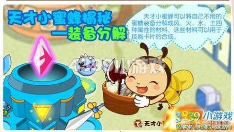 蜂蜂乐园小游戏全攻略:玩转乐园,成为蜂蜂大师!