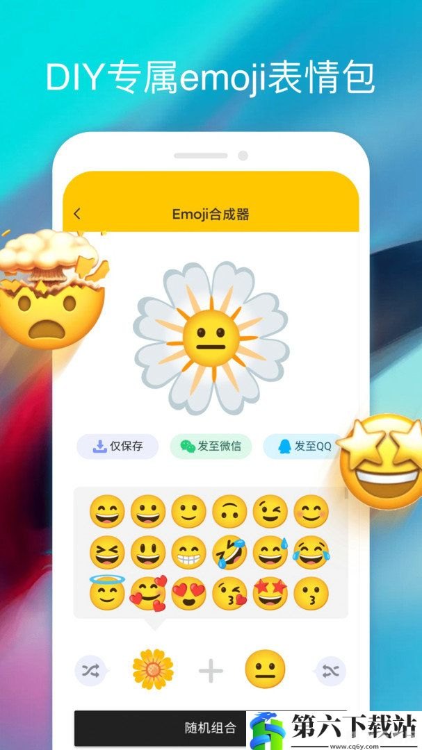 emoji 合成器,掌握合成艺术：Emoji 合成器手游攻略
