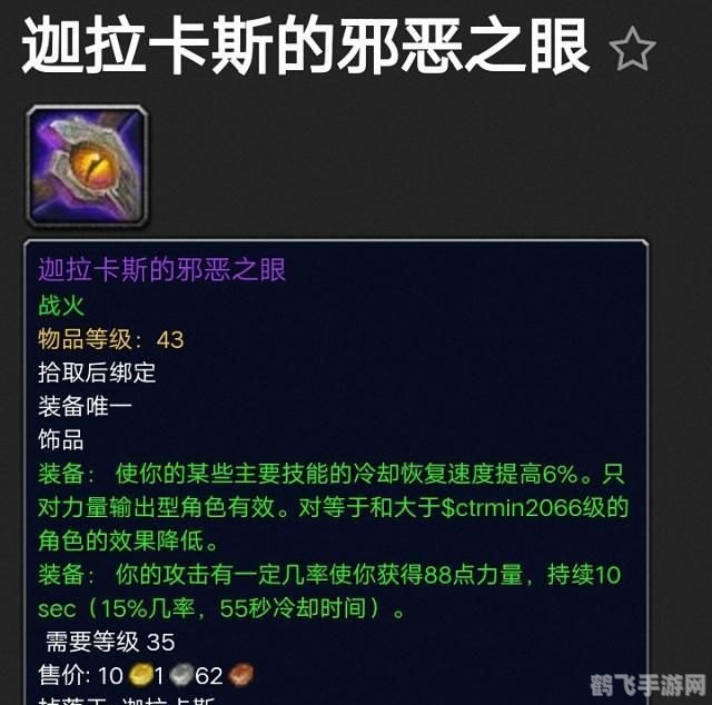 迦拉卡斯的邪恶之眼,迦拉卡斯的邪恶之眼探秘:揭秘游戏五大关键词