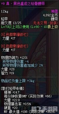 dnf野猪套升级,DNF手游野猪套升级全攻略