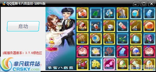 西西炫舞挂记忆助手,西西炫舞挂记忆助手：手游攻略与玩法全解析