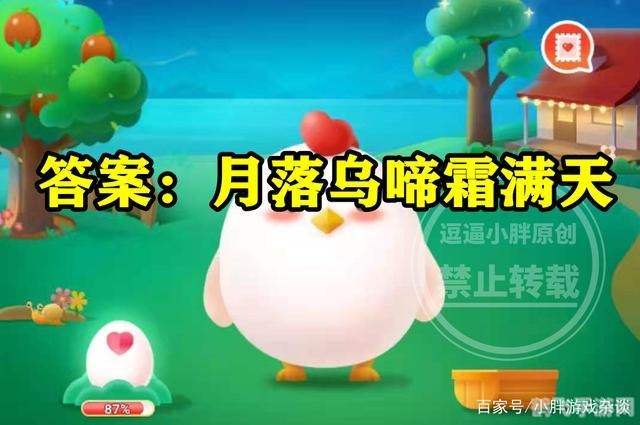 月落乌啼霜满天蚂蚁庄园,月落乌啼霜满天蚂蚁庄园手游攻略:成为庄园主的秘诀