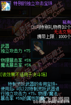 DNF大将军觉醒攻略：掌握觉醒技能，领略战斗新境界