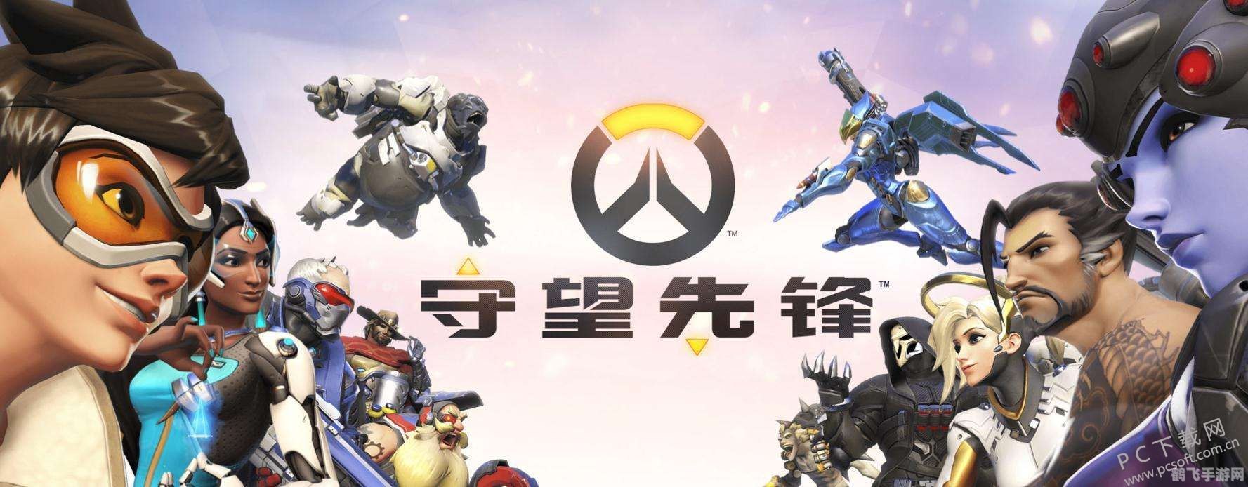 守望先锋：免费还是付费？一文解析游戏费用及相关资讯