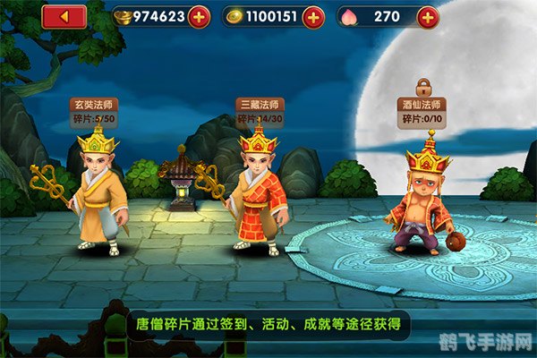 沙僧过朝会殿:手游攻略与玩法全解析