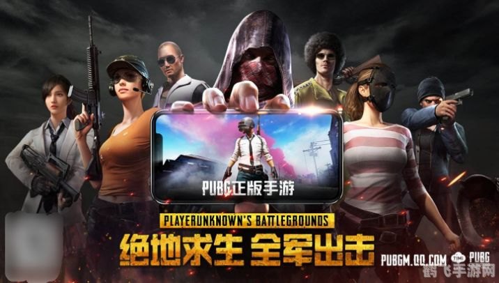 绝地求生手游攻略:生存之道,制胜秘诀